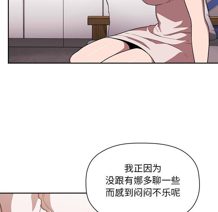 歡迎進入夢幻直播間 在线观看 第7話 漫画图片19