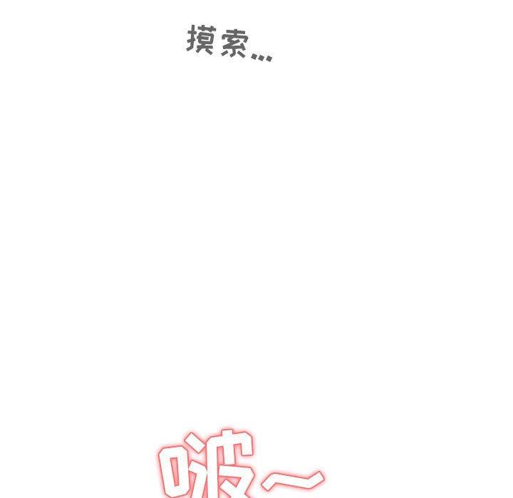 歡迎進入夢幻直播間 在线观看 第7話 漫画图片37