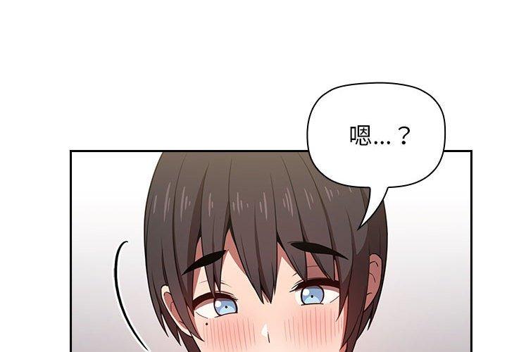 漫画韩国 歡迎進入夢幻直播間   - 立即阅读 第8話第4漫画图片