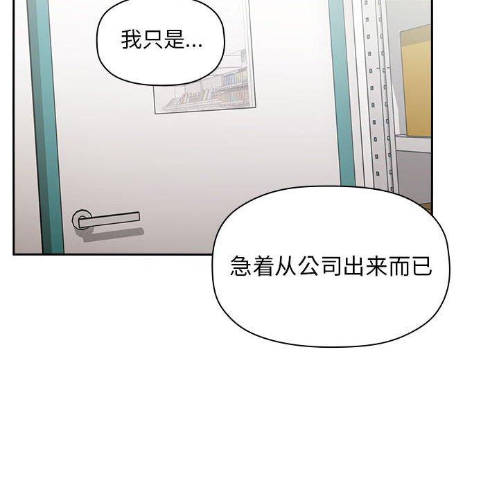 漫画韩国 歡迎進入夢幻直播間   - 立即阅读 第8話第108漫画图片