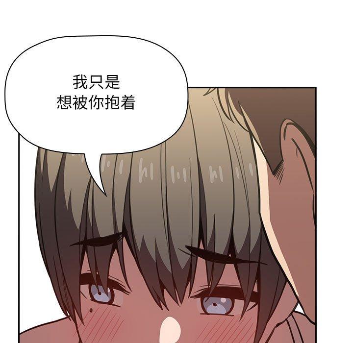 歡迎進入夢幻直播間 在线观看 第8話 漫画图片113