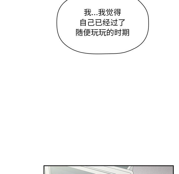 歡迎進入夢幻直播間 在线观看 第9話 漫画图片13