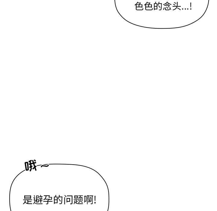 漫画韩国 歡迎進入夢幻直播間   - 立即阅读 第9話第15漫画图片