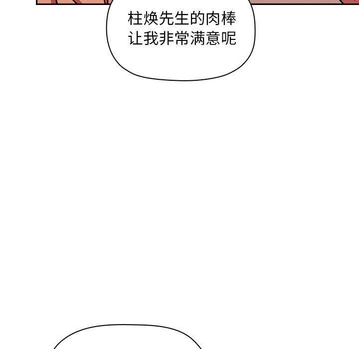 韩漫H漫画 欢迎进入梦幻直播间  - 点击阅读 第9话 47