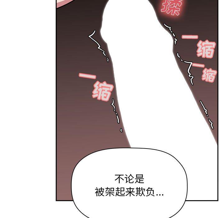 歡迎進入夢幻直播間 在线观看 第9話 漫画图片59