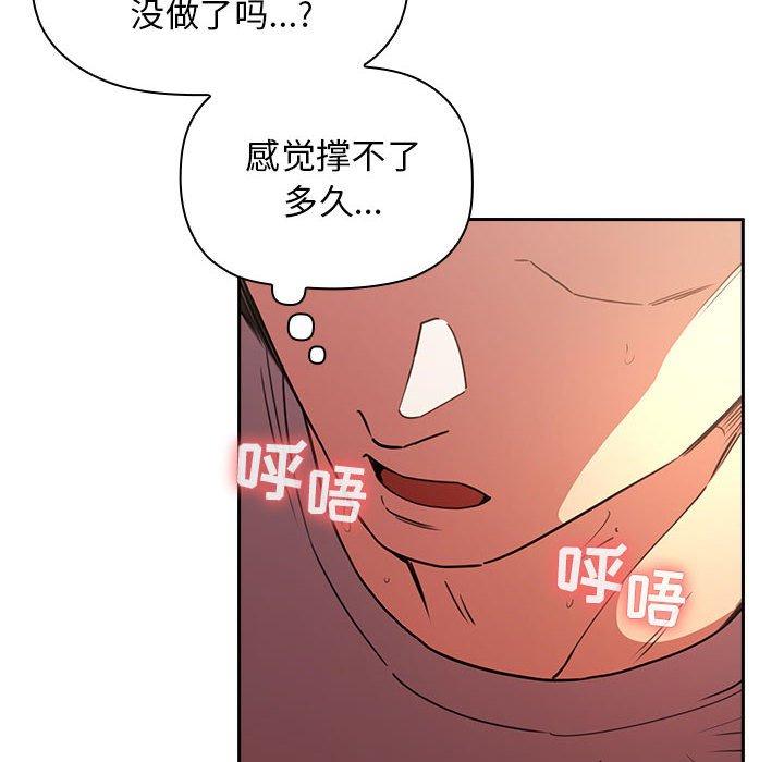 韩漫H漫画 欢迎进入梦幻直播间  - 点击阅读 第9话 114