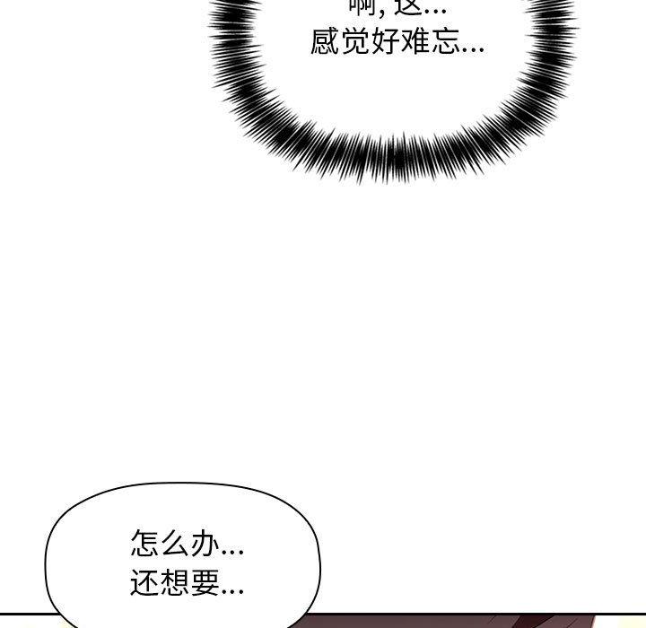 漫画韩国 歡迎進入夢幻直播間   - 立即阅读 第9話第139漫画图片