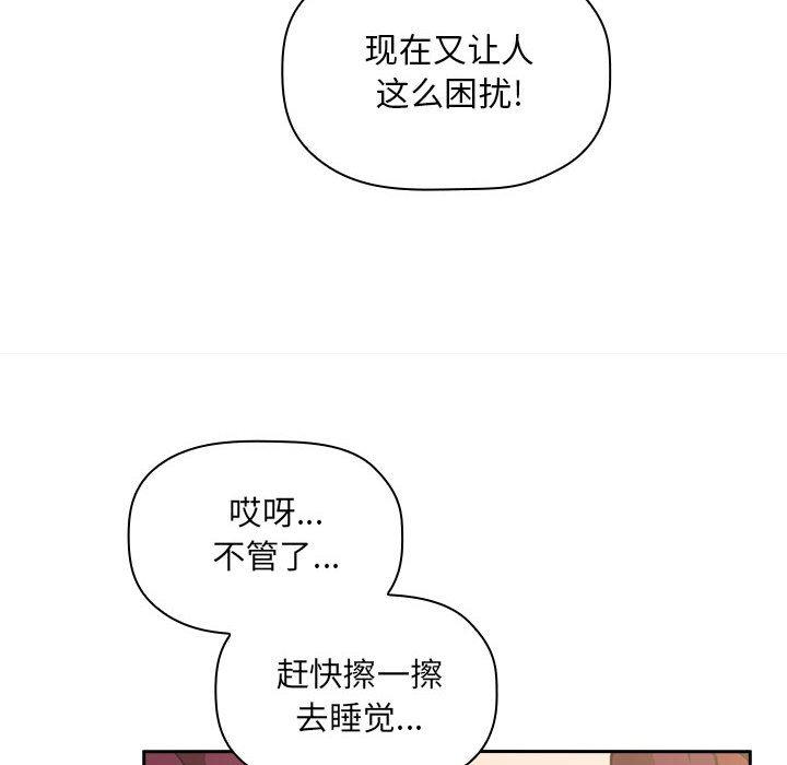 歡迎進入夢幻直播間 在线观看 第10話 漫画图片102