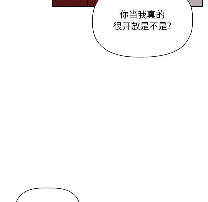 欢迎进入梦幻直播间漫画 免费阅读 第11话 24.jpg