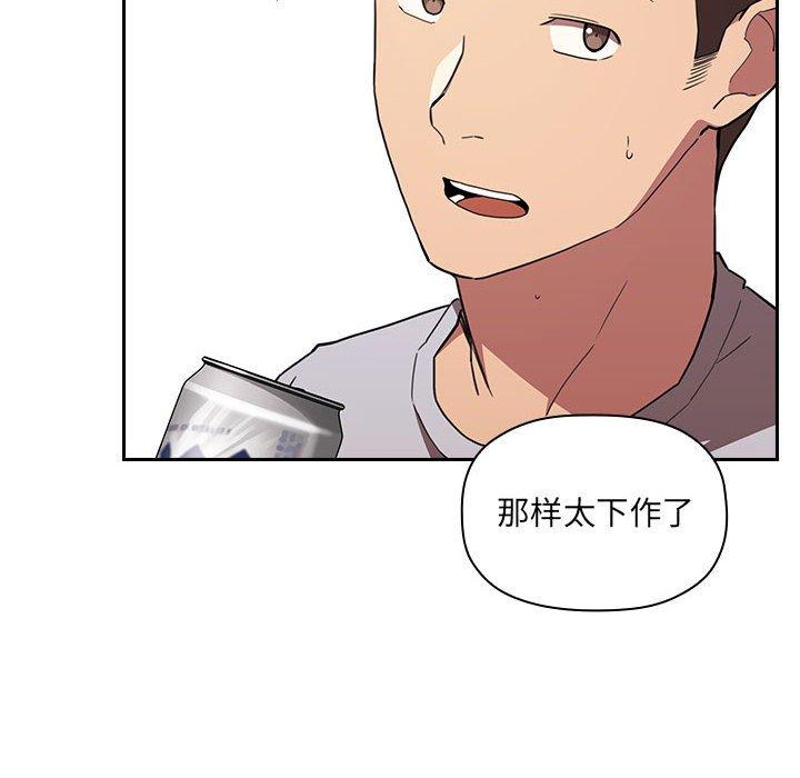 歡迎進入夢幻直播間 在线观看 第11話 漫画图片34