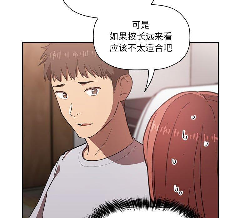 漫画韩国 歡迎進入夢幻直播間   - 立即阅读 第11話第55漫画图片