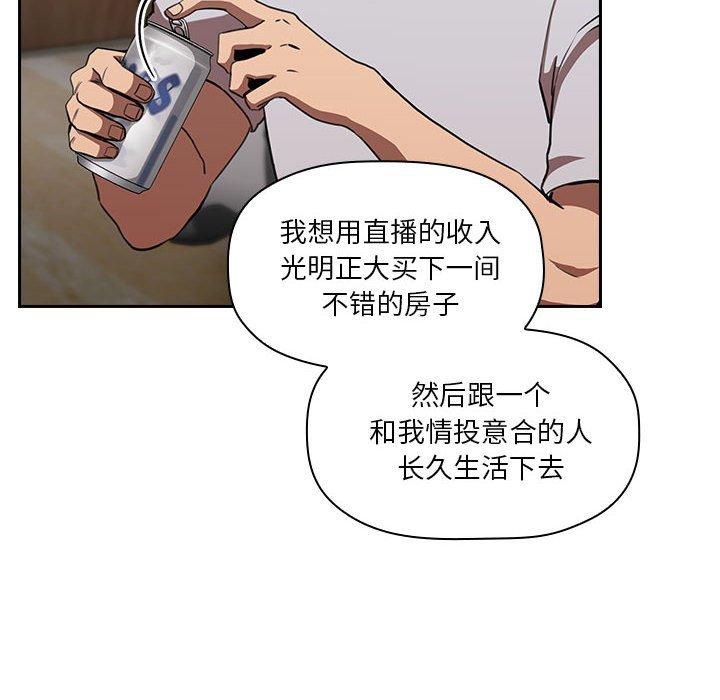 漫画韩国 歡迎進入夢幻直播間   - 立即阅读 第11話第64漫画图片