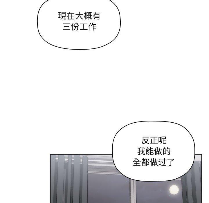 韩漫H漫画 欢迎进入梦幻直播间  - 点击阅读 第11话 79