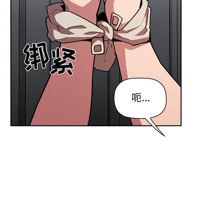 歡迎進入夢幻直播間 在线观看 第11話 漫画图片118