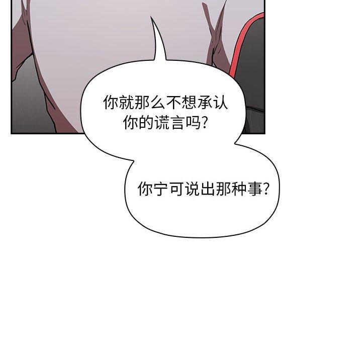 歡迎進入夢幻直播間 在线观看 第12話 漫画图片74