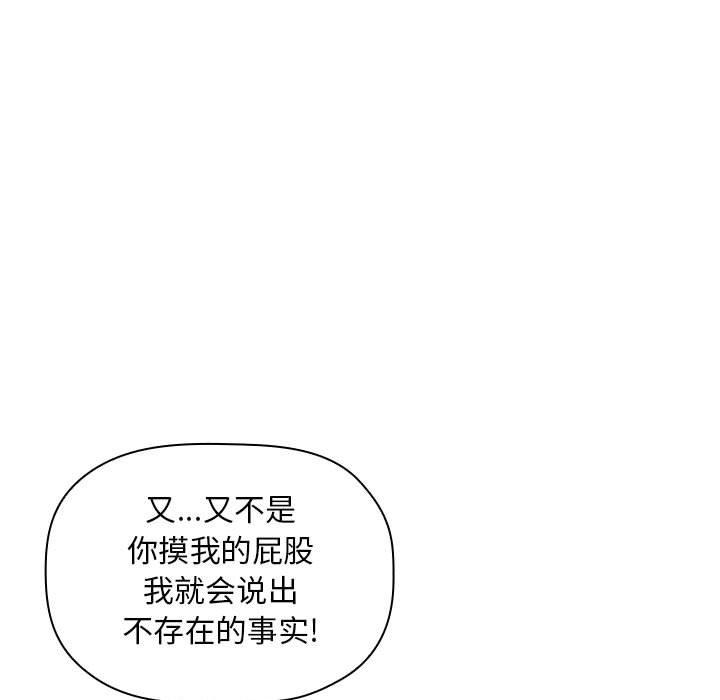 歡迎進入夢幻直播間 在线观看 第12話 漫画图片85