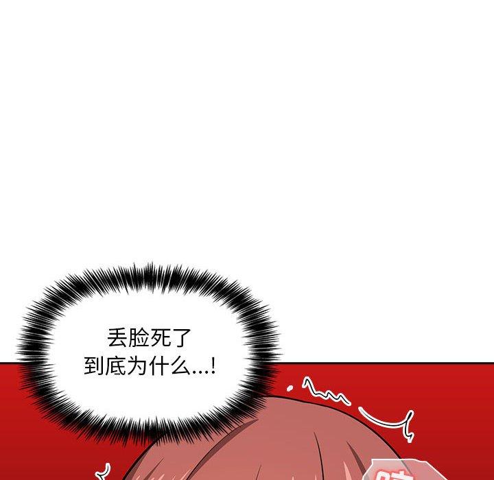 漫画韩国 歡迎進入夢幻直播間   - 立即阅读 第12話第122漫画图片