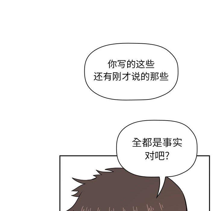 漫画韩国 歡迎進入夢幻直播間   - 立即阅读 第13話第28漫画图片