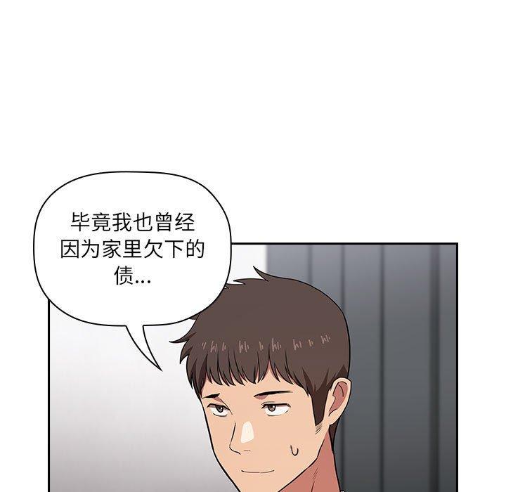 歡迎進入夢幻直播間 在线观看 第13話 漫画图片51