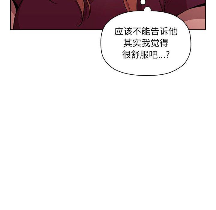 欢迎进入梦幻直播间漫画 免费阅读 第13话 64.jpg