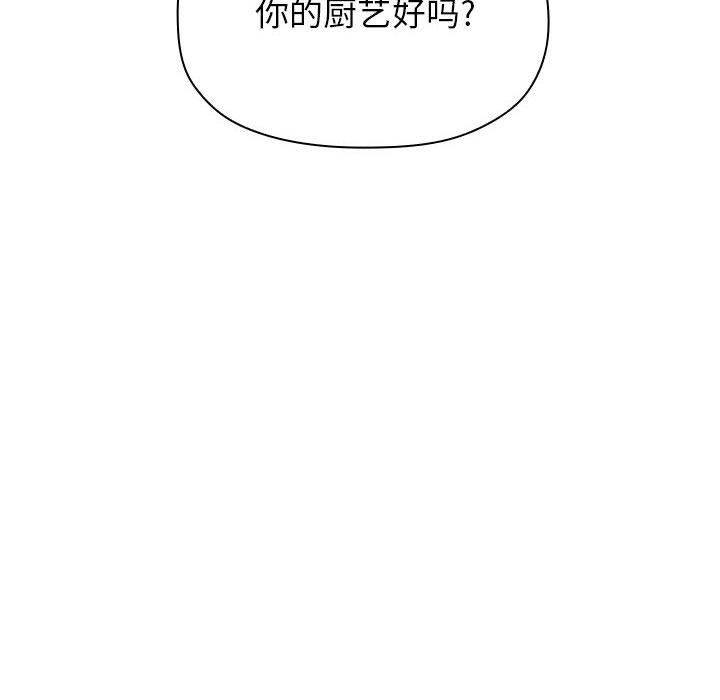 歡迎進入夢幻直播間 在线观看 第13話 漫画图片70