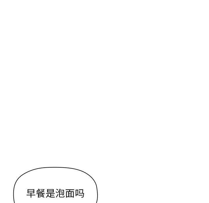 歡迎進入夢幻直播間 在线观看 第13話 漫画图片77