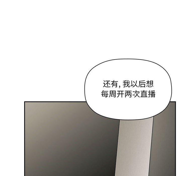 韩漫H漫画 欢迎进入梦幻直播间  - 点击阅读 第13话 94