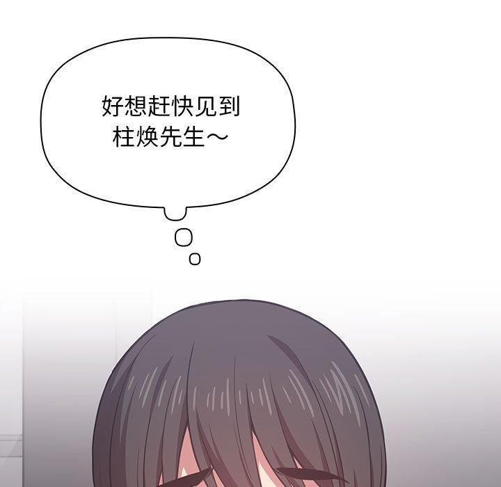 漫画韩国 歡迎進入夢幻直播間   - 立即阅读 第13話第119漫画图片