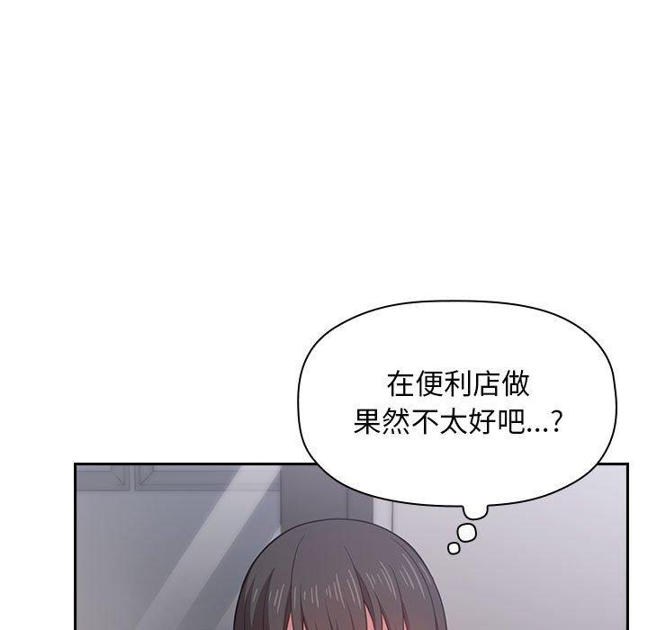 漫画韩国 歡迎進入夢幻直播間   - 立即阅读 第13話第123漫画图片