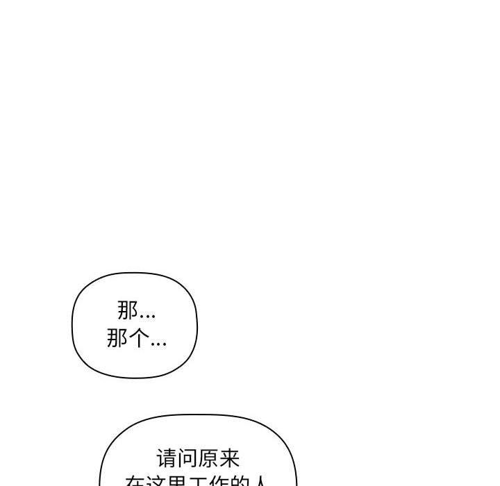 韩漫H漫画 欢迎进入梦幻直播间  - 点击阅读 第13话 144