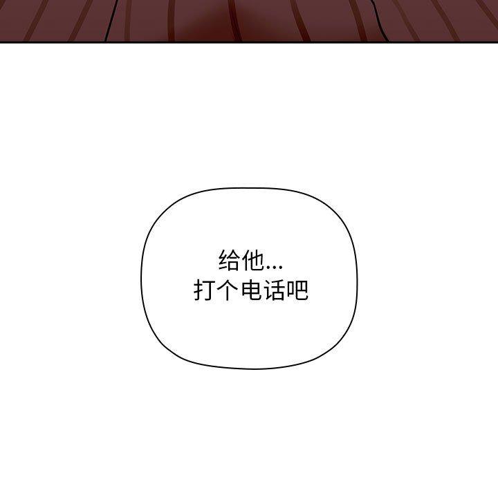 歡迎進入夢幻直播間 在线观看 第13話 漫画图片167