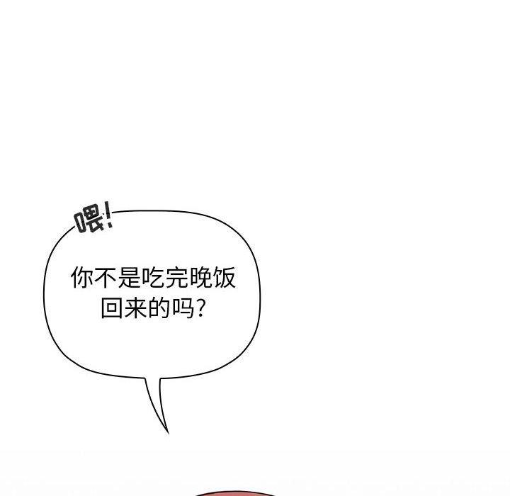 歡迎進入夢幻直播間 在线观看 第14話 漫画图片10