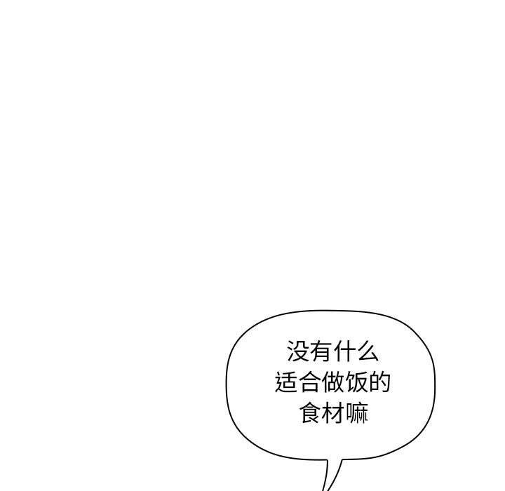 漫画韩国 歡迎進入夢幻直播間   - 立即阅读 第14話第17漫画图片