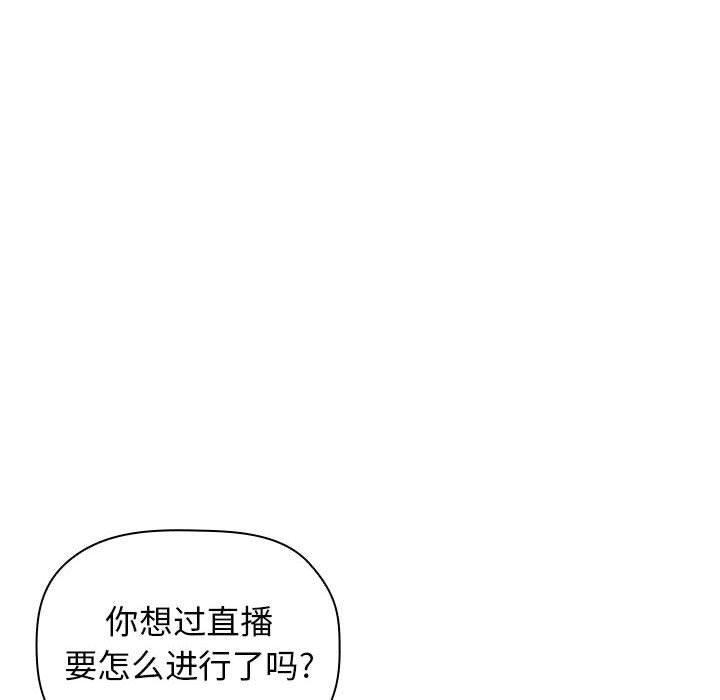 韩漫H漫画 欢迎进入梦幻直播间  - 点击阅读 第14话 36