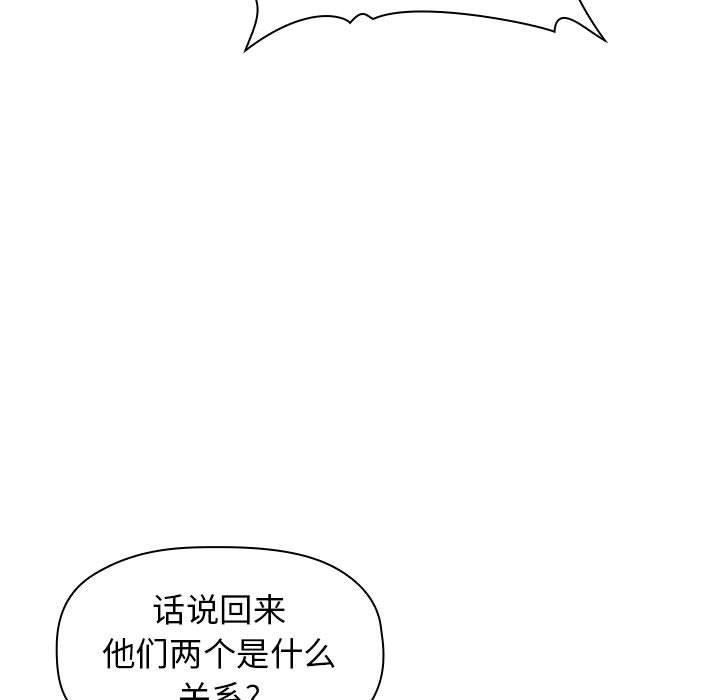 漫画韩国 歡迎進入夢幻直播間   - 立即阅读 第14話第65漫画图片