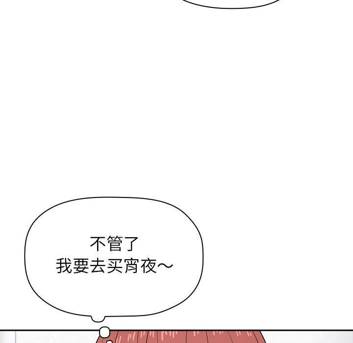 漫画韩国 歡迎進入夢幻直播間   - 立即阅读 第14話第74漫画图片