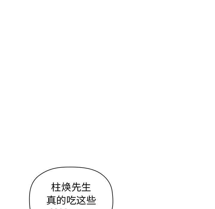 漫画韩国 歡迎進入夢幻直播間   - 立即阅读 第14話第95漫画图片