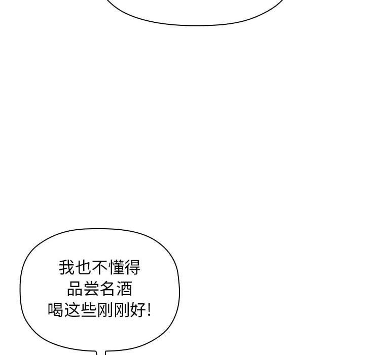 欢迎进入梦幻直播间漫画 免费阅读 第14话 98.jpg