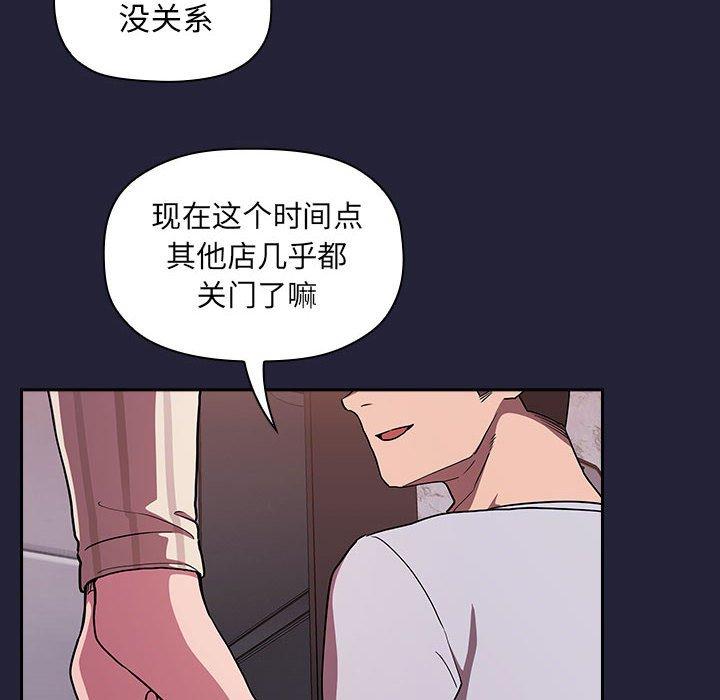 歡迎進入夢幻直播間 在线观看 第14話 漫画图片140