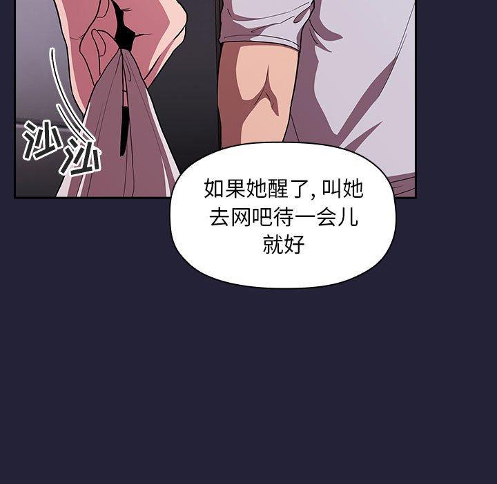 歡迎進入夢幻直播間 在线观看 第14話 漫画图片141