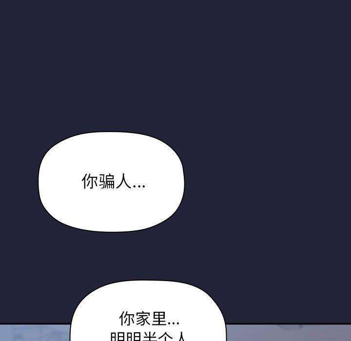 欢迎进入梦幻直播间漫画 免费阅读 第14话 161.jpg