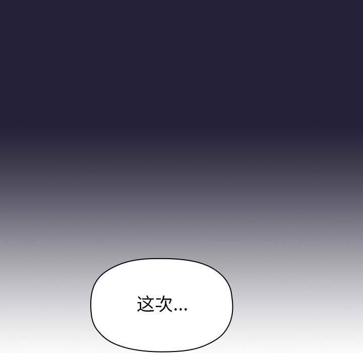 歡迎進入夢幻直播間 在线观看 第15話 漫画图片115