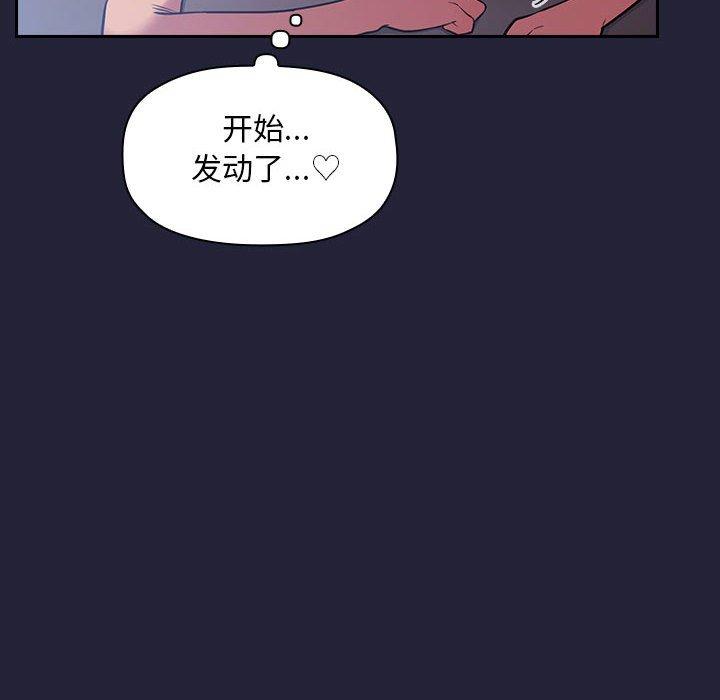 歡迎進入夢幻直播間 在线观看 第15話 漫画图片128