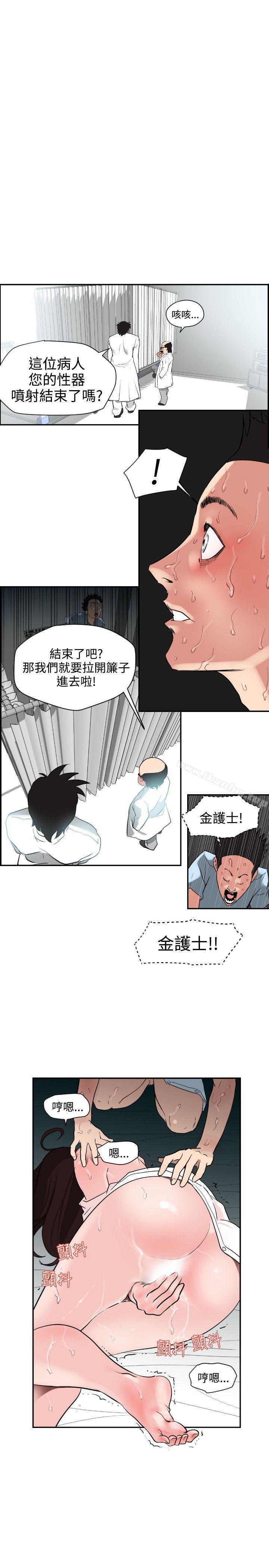 欲求王 在线观看 第5話 漫画图片1