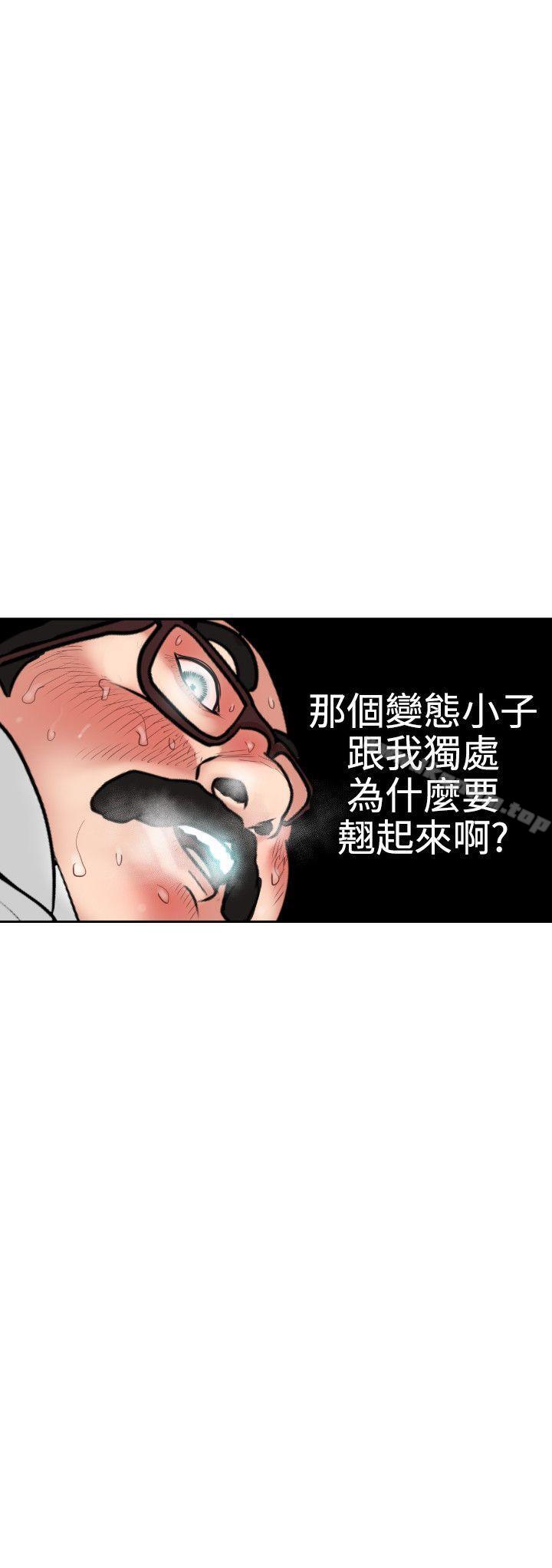 欲求王 在线观看 第5話 漫画图片21