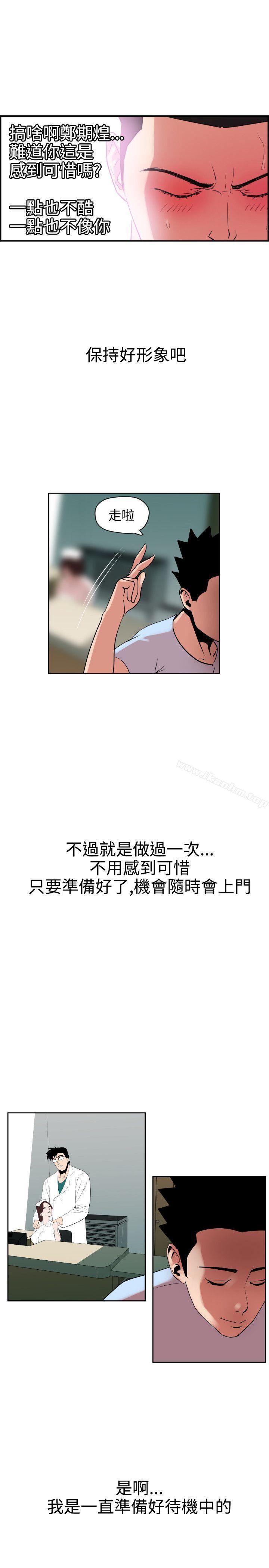 韩漫H漫画 欲求王  - 点击阅读 第5话 47