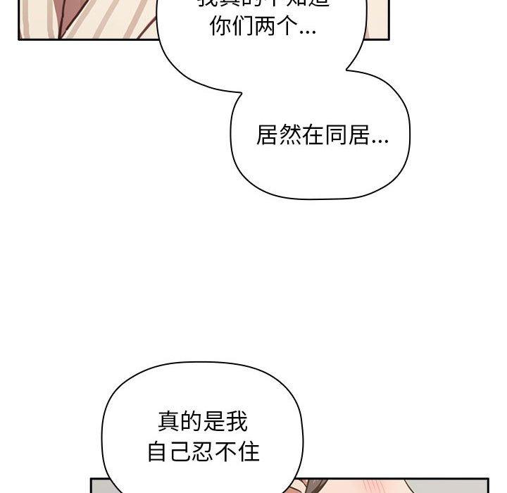 漫画韩国 歡迎進入夢幻直播間   - 立即阅读 第17話第24漫画图片