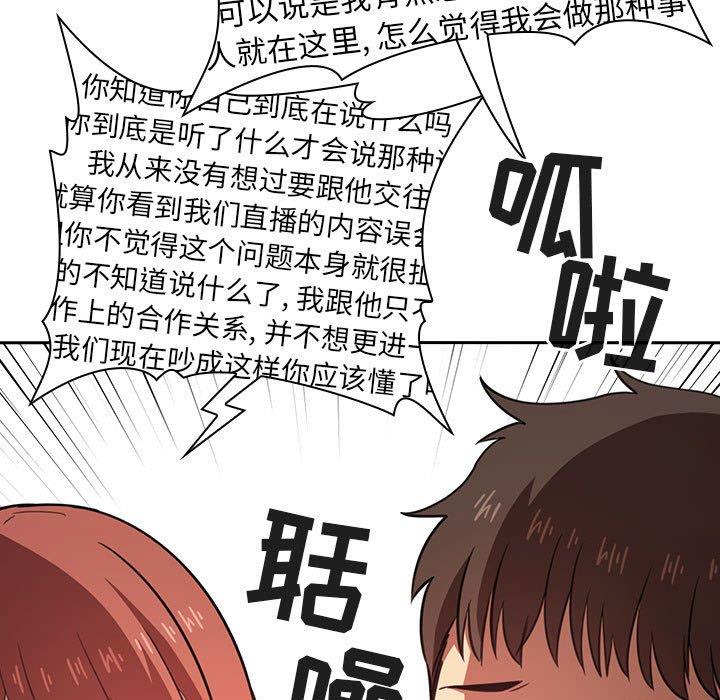 韩漫H漫画 欢迎进入梦幻直播间  - 点击阅读 第17话 41