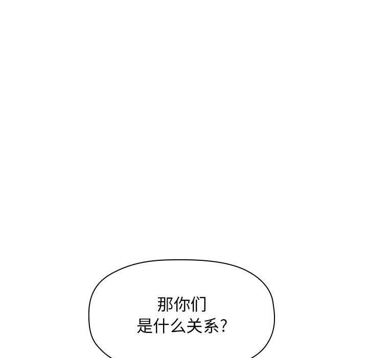 歡迎進入夢幻直播間 在线观看 第17話 漫画图片43