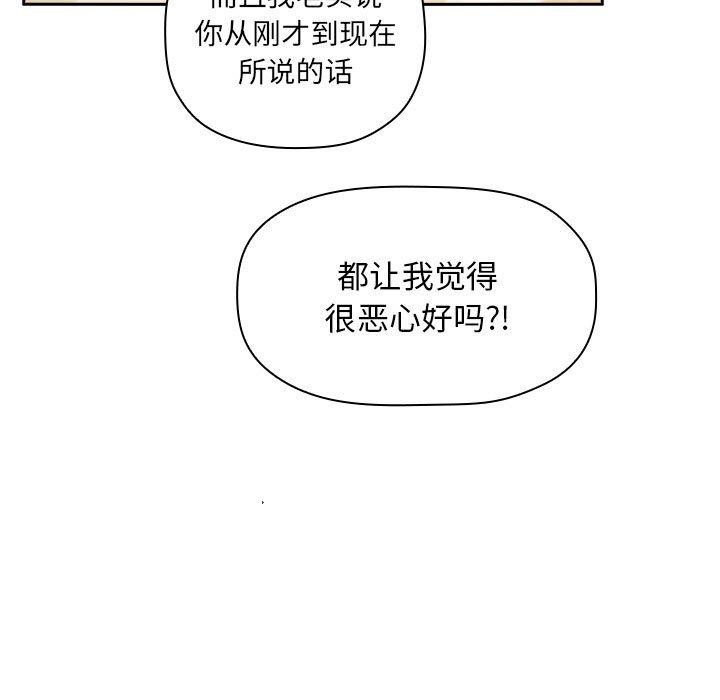 歡迎進入夢幻直播間 在线观看 第17話 漫画图片73